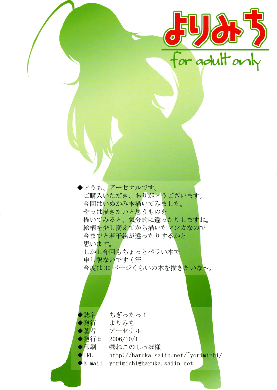 Chigitta! page 10 full