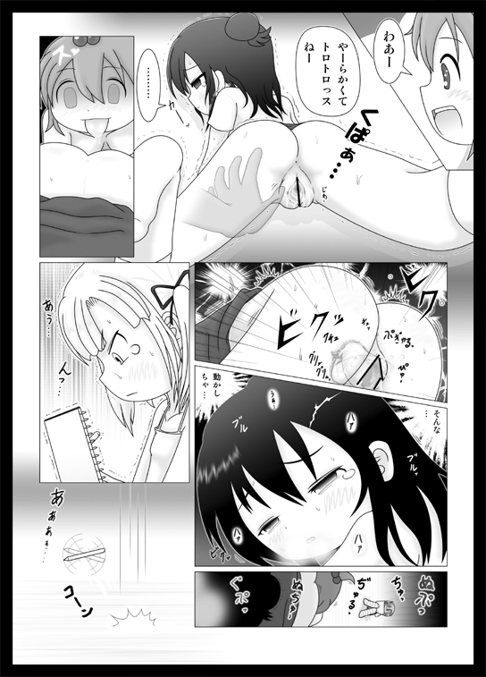 妄想的みつどもえ page 6 full