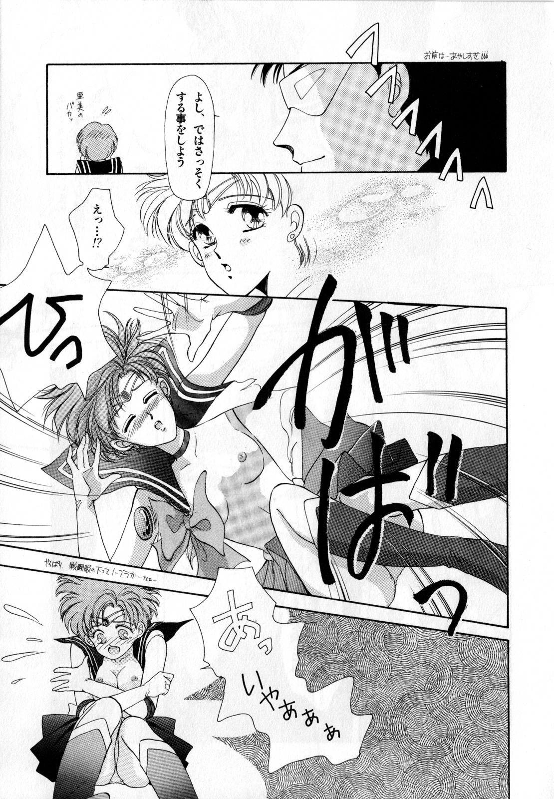Lunatic Party 1 page 10 full