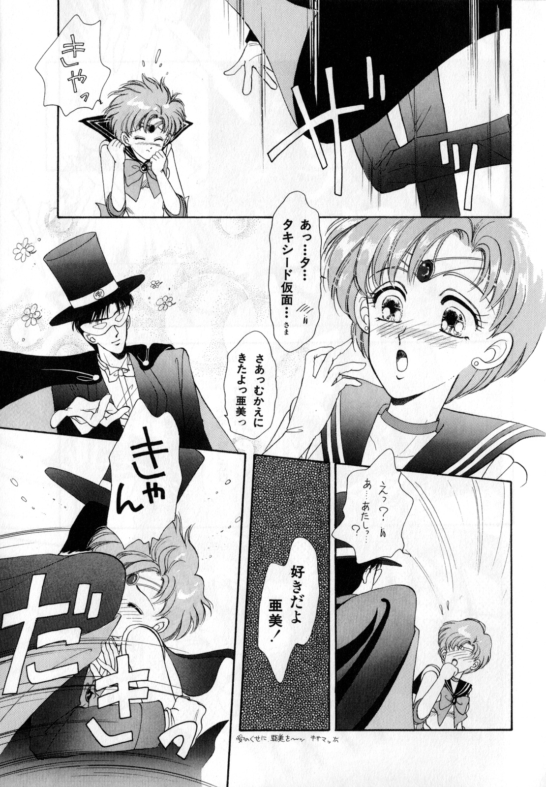 Lunatic Party 1 page 8 full