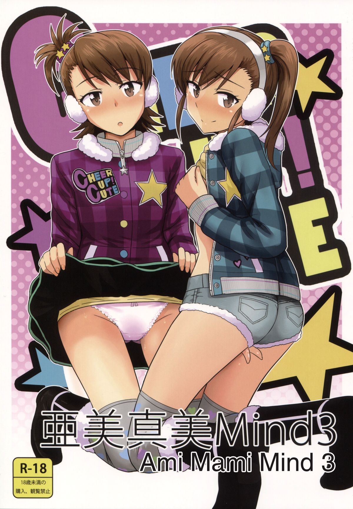 Ami Mami Mind 3 page 1 full