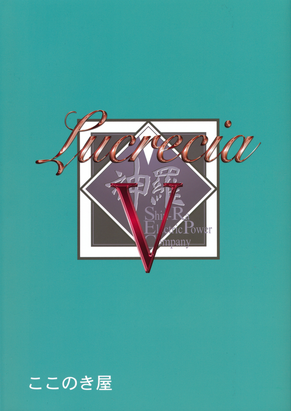 Lucrecia V page 2 full