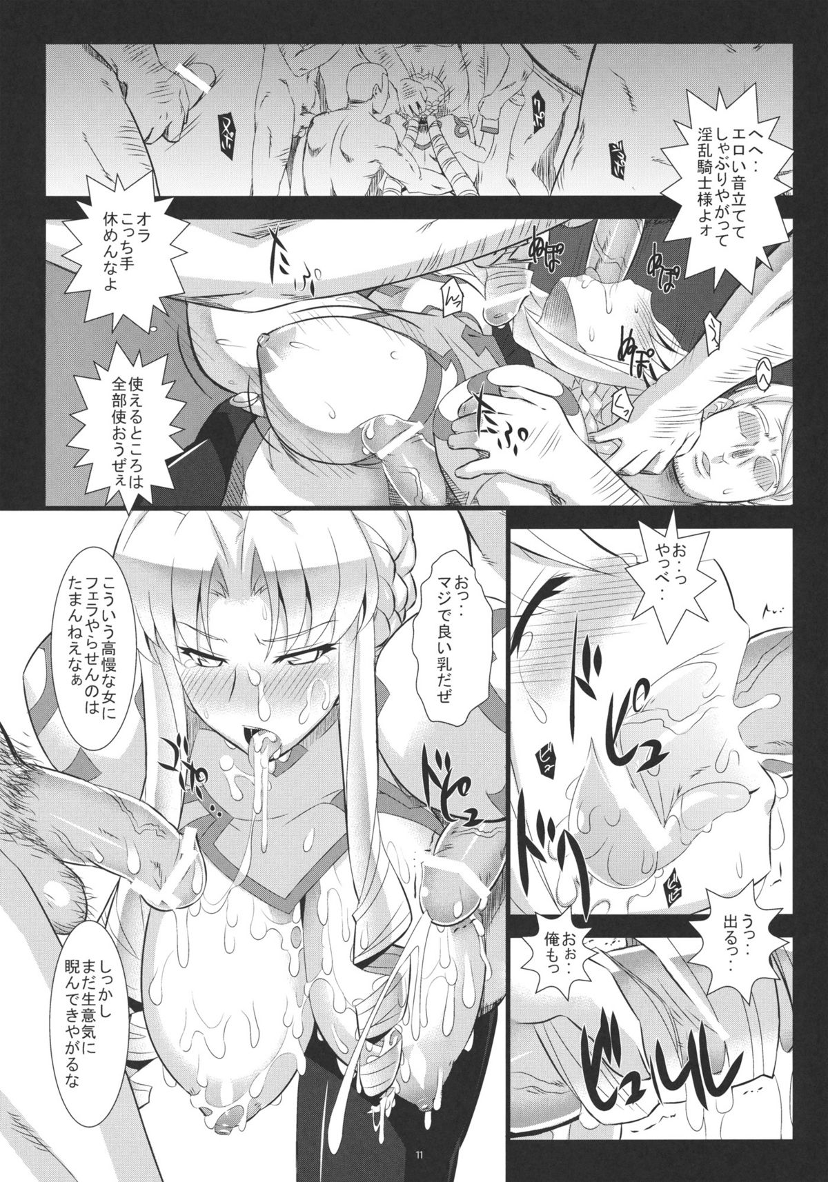 Chichi Kishi Marguerite page 10 full