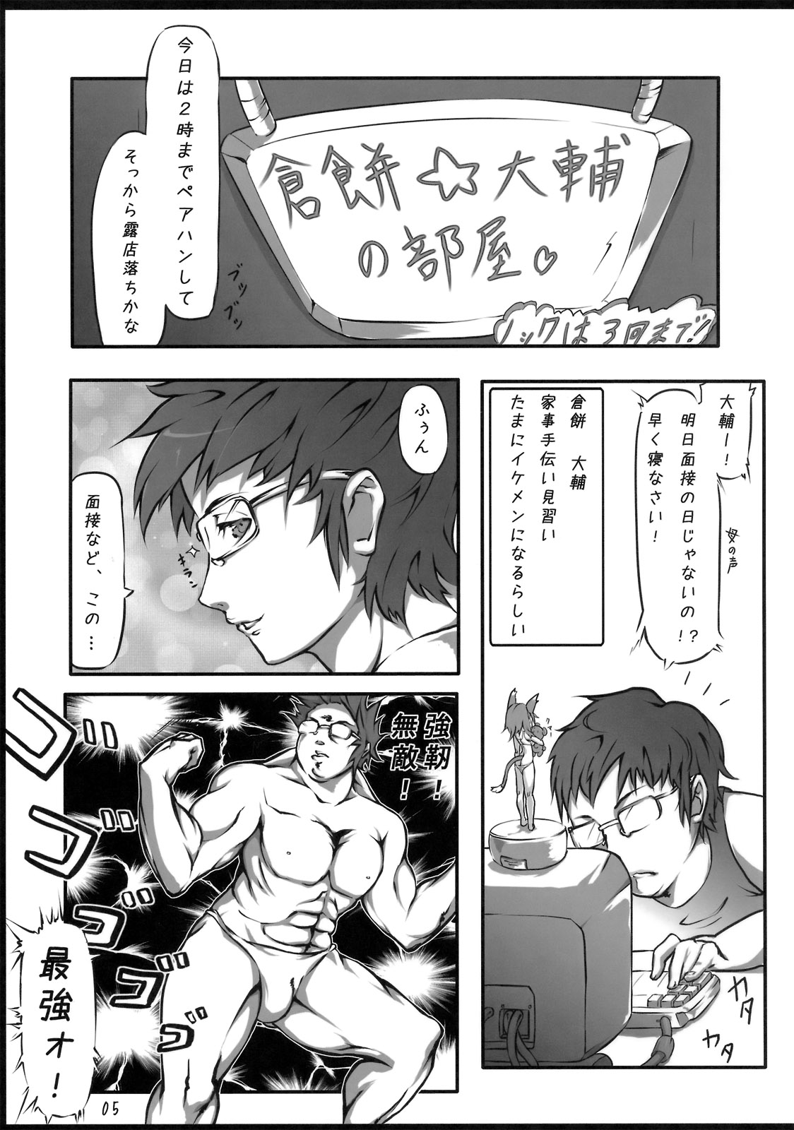 Oretachi no Shinjiru Taiyou o Shinjiro! page 4 full