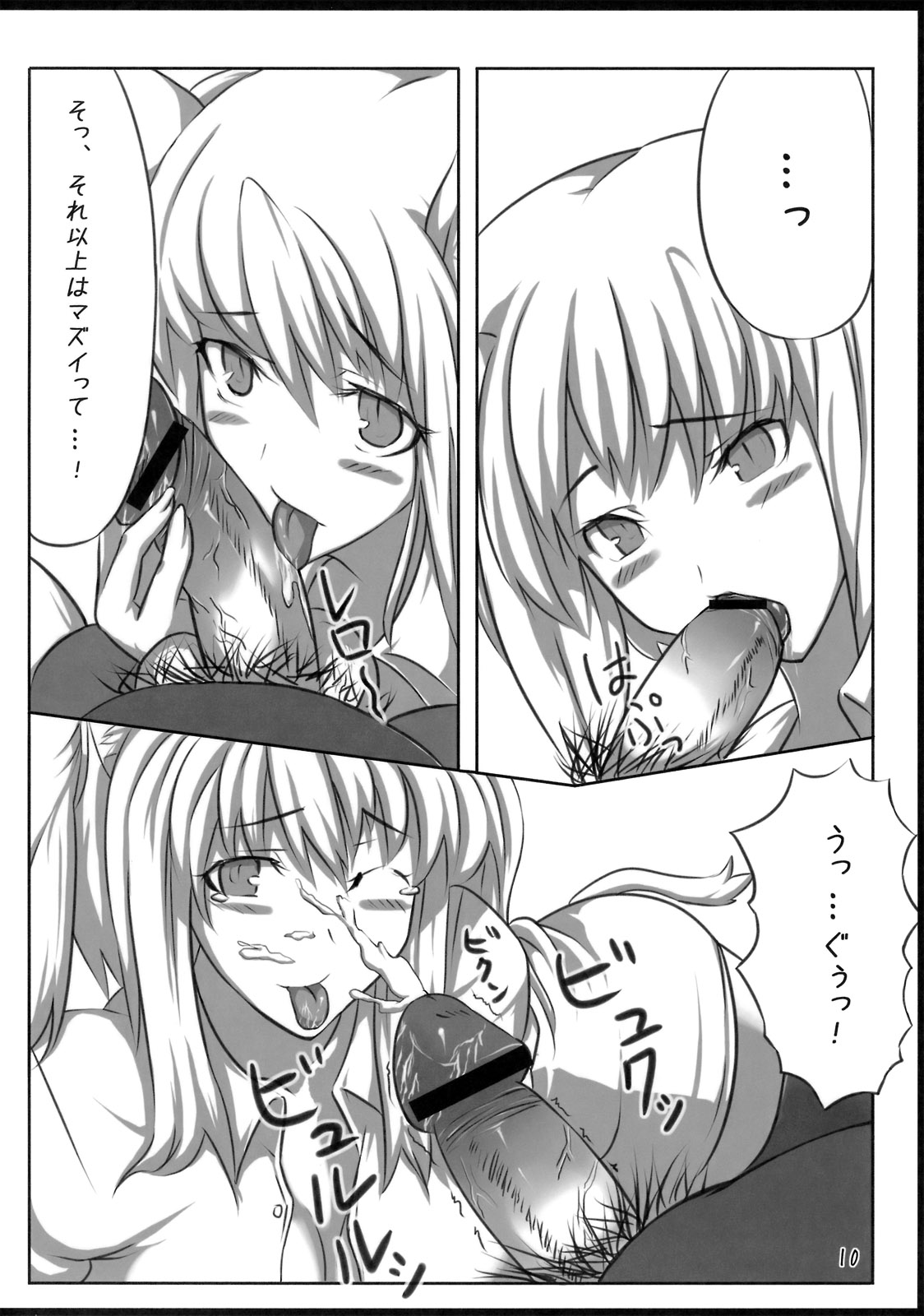 Oretachi no Shinjiru Taiyou o Shinjiro! page 9 full