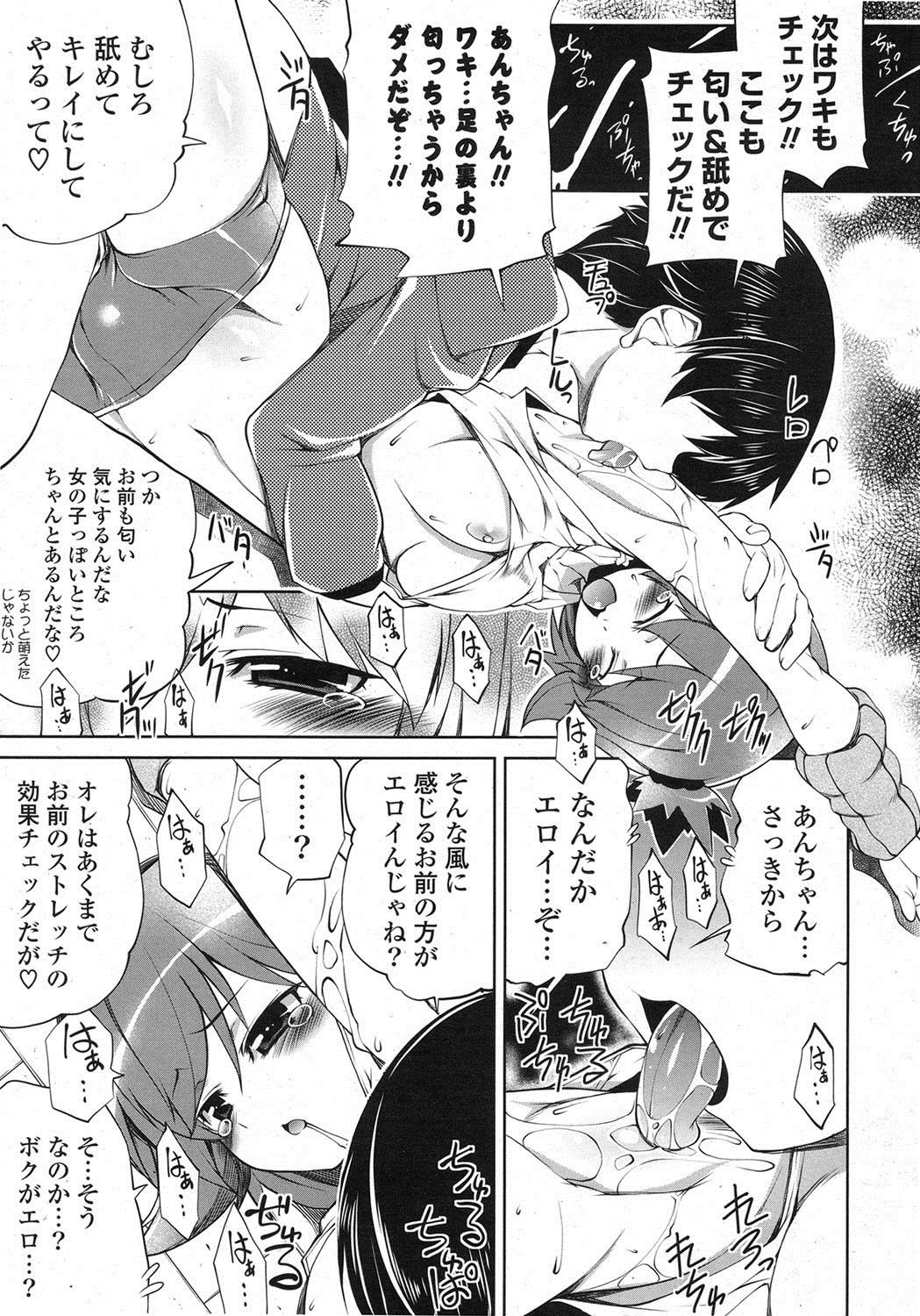 COMIC Potpourri Club 2012-07 page 10 full