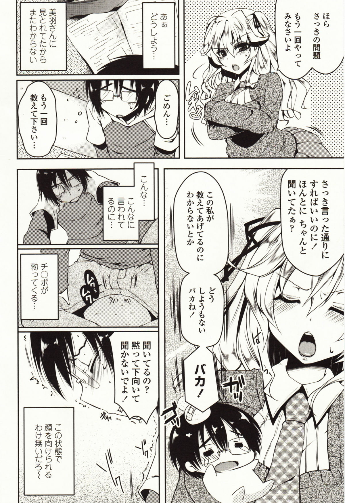 Marshmallow Opai ~Naka de Dashite~ page 5 full