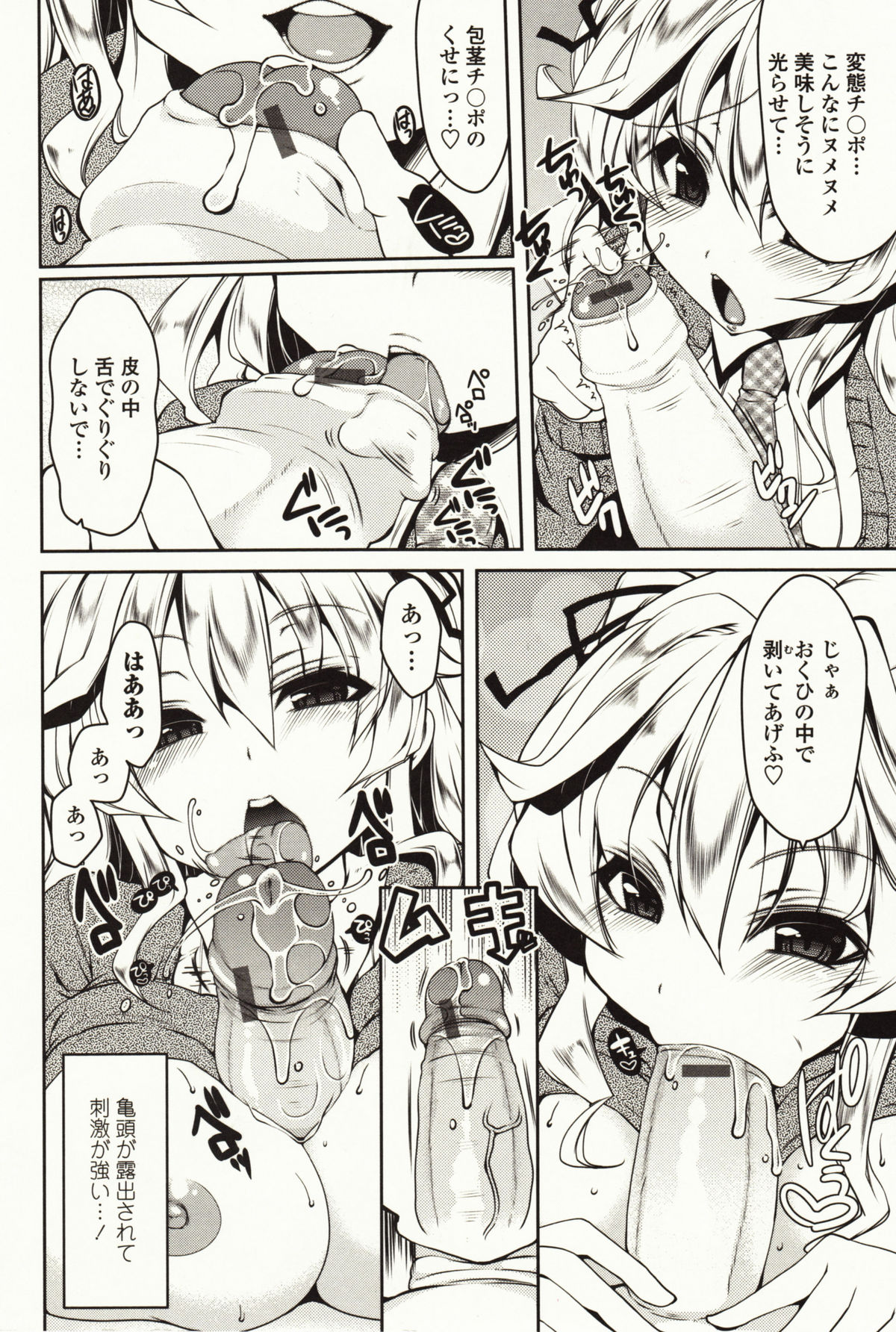 Marshmallow Opai ~Naka de Dashite~ page 7 full
