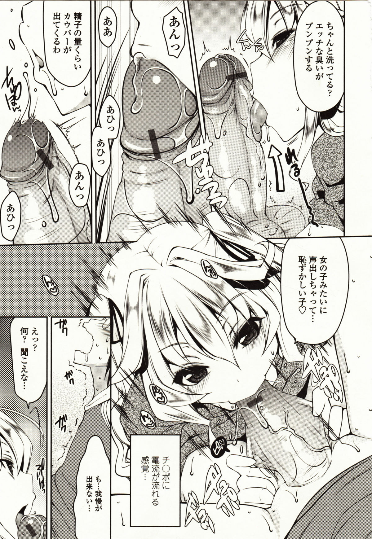 Marshmallow Opai ~Naka de Dashite~ page 8 full