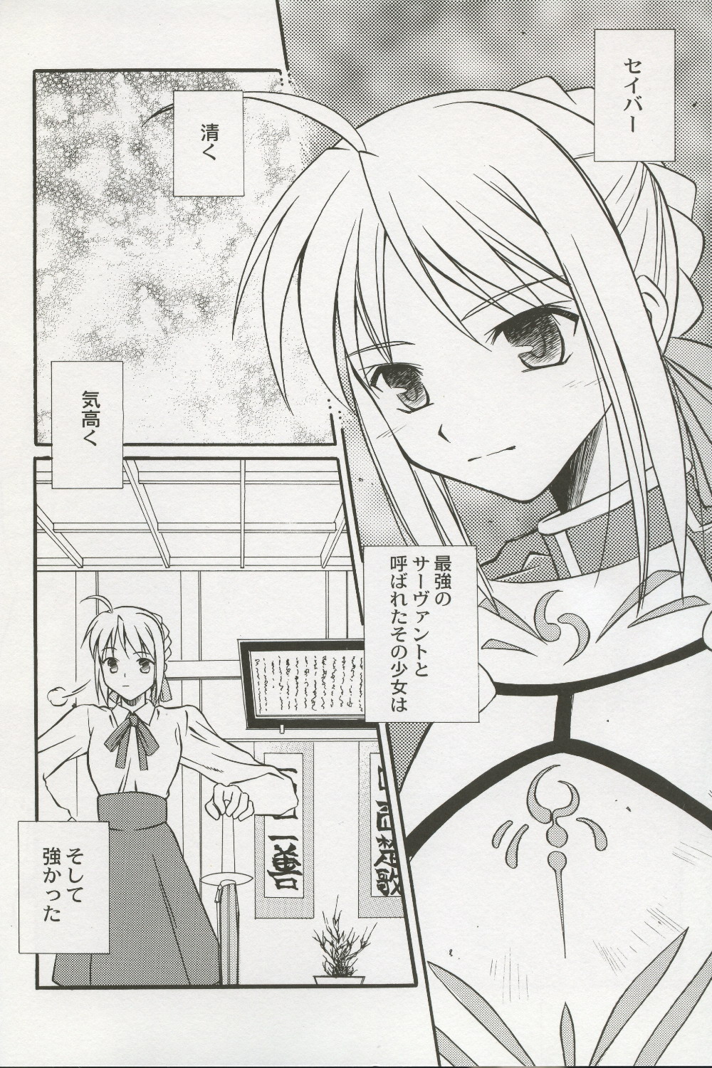 first night page 3 full