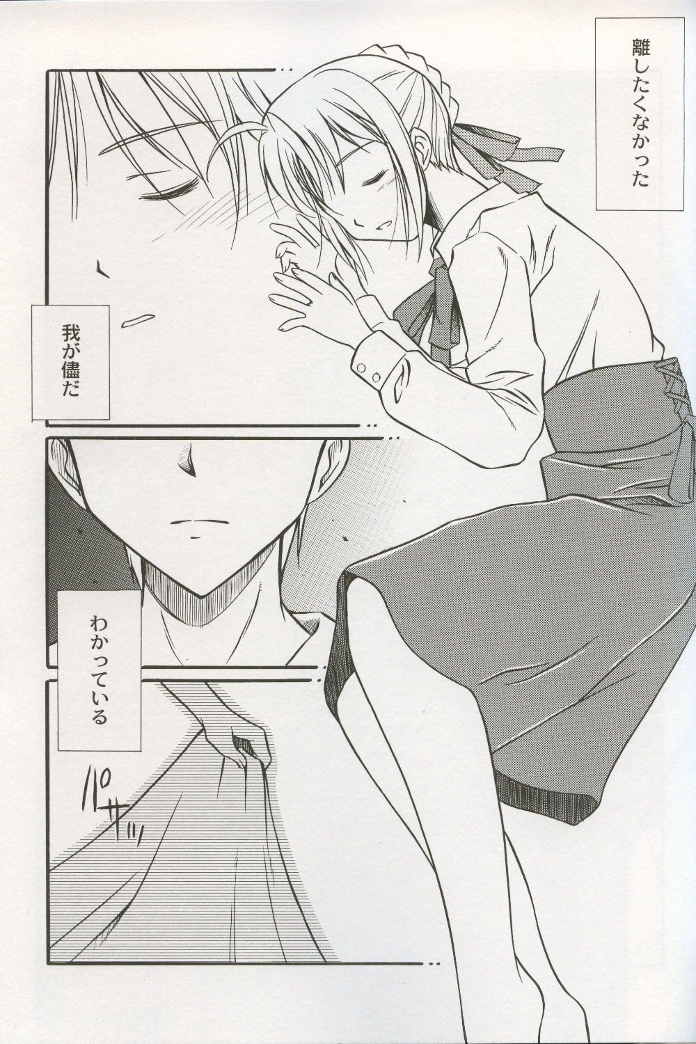 first night page 6 full