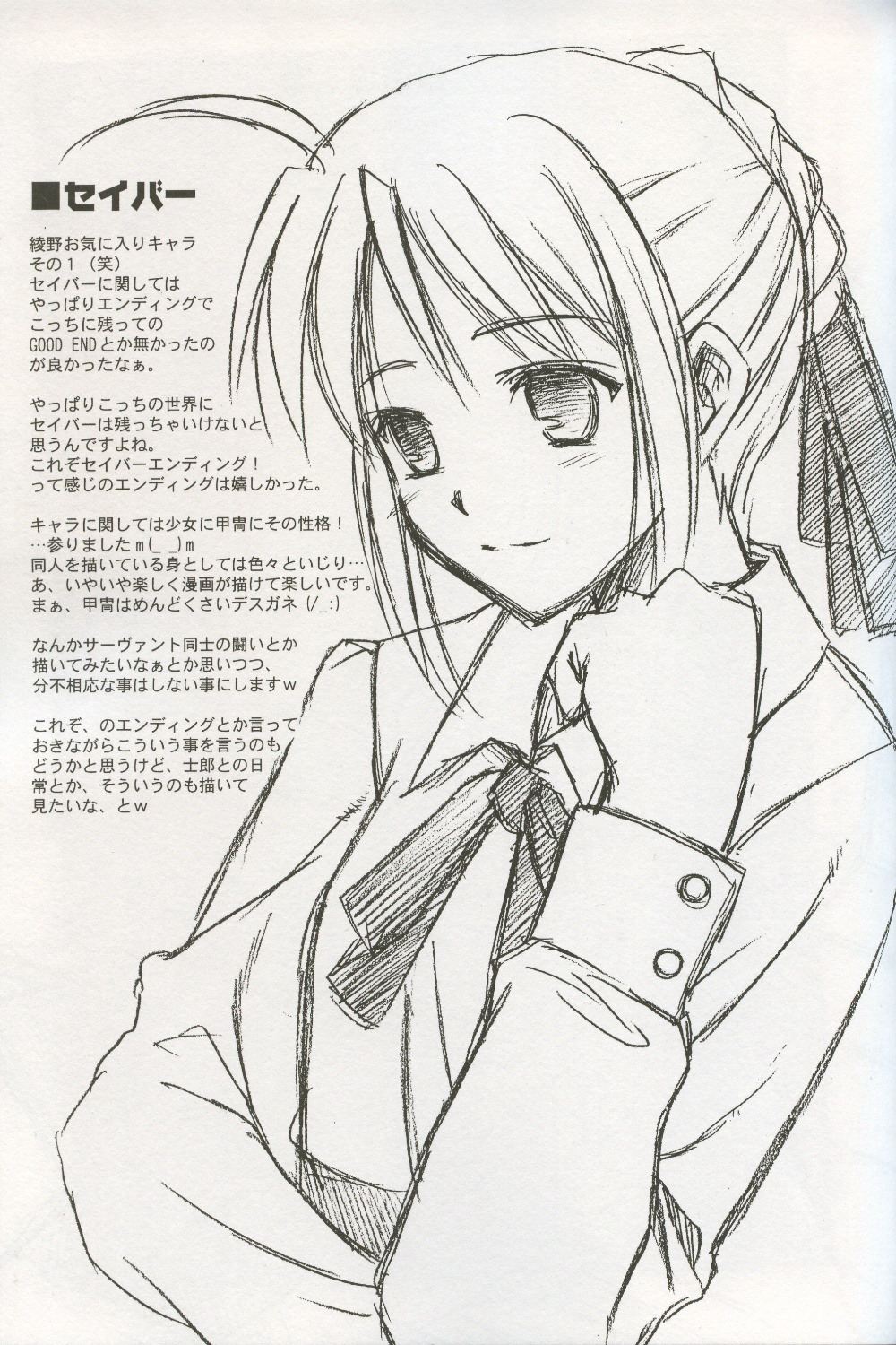 first night page 8 full