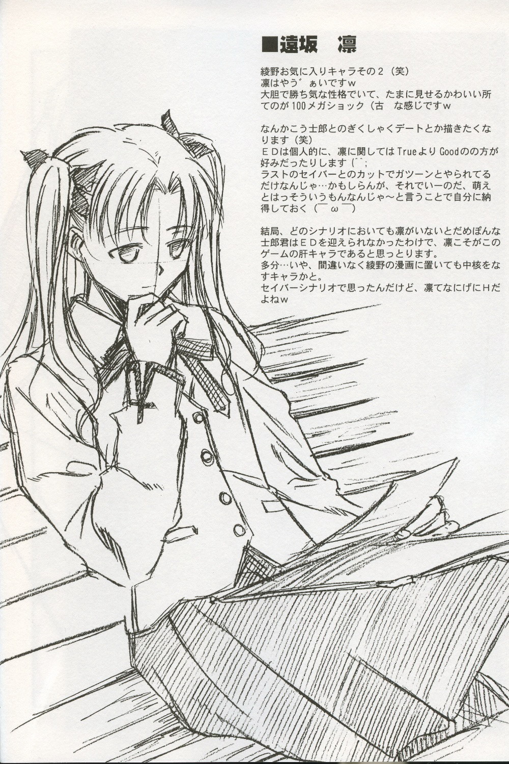 first night page 9 full