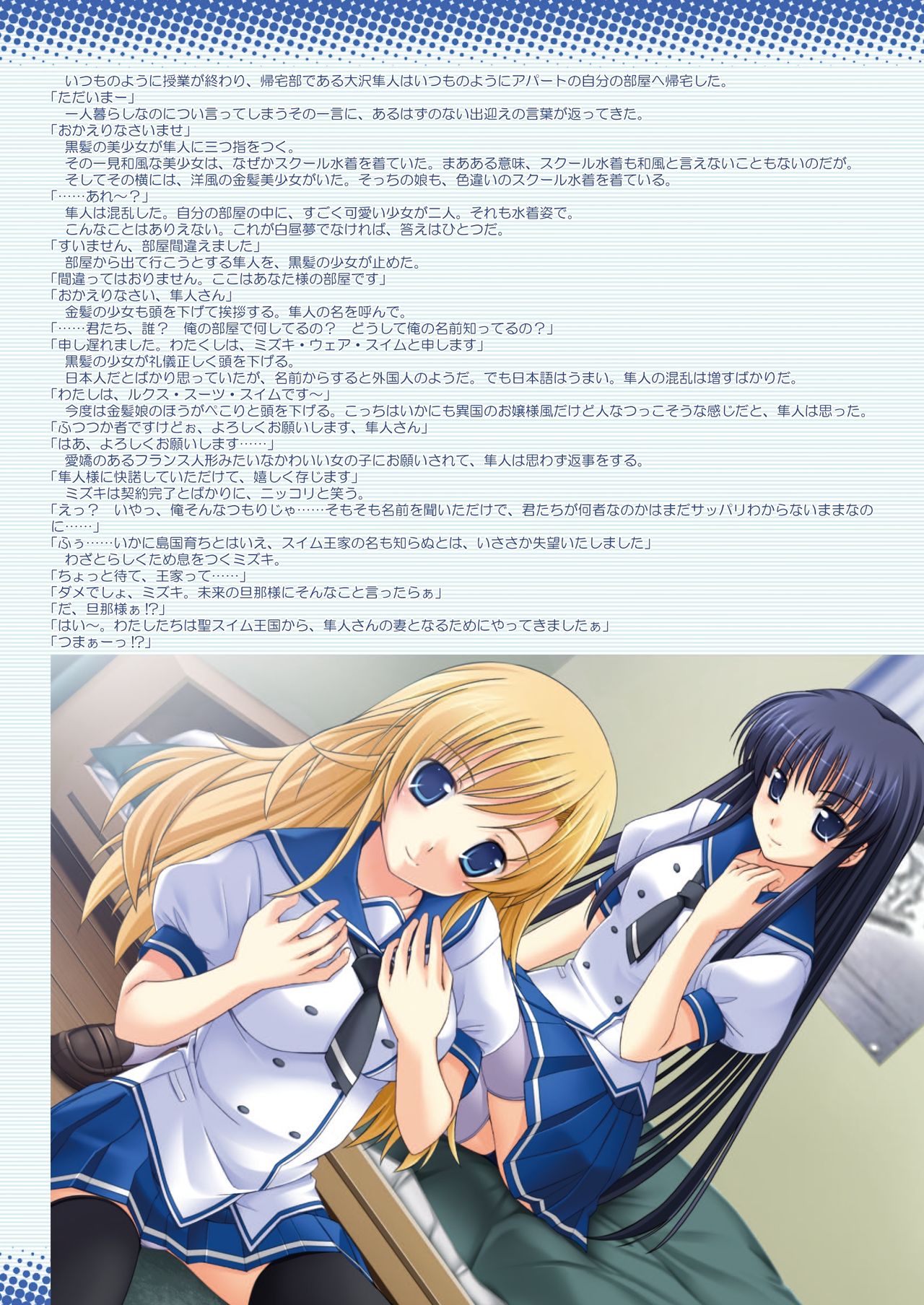 Applemint SUMMER SPECIAL 2009 page 5 full