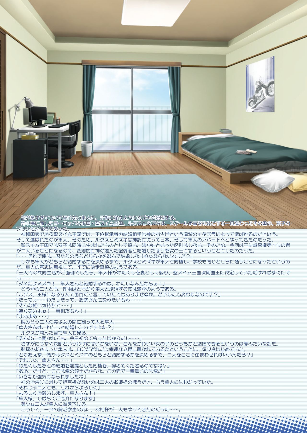 Applemint SUMMER SPECIAL 2009 page 6 full