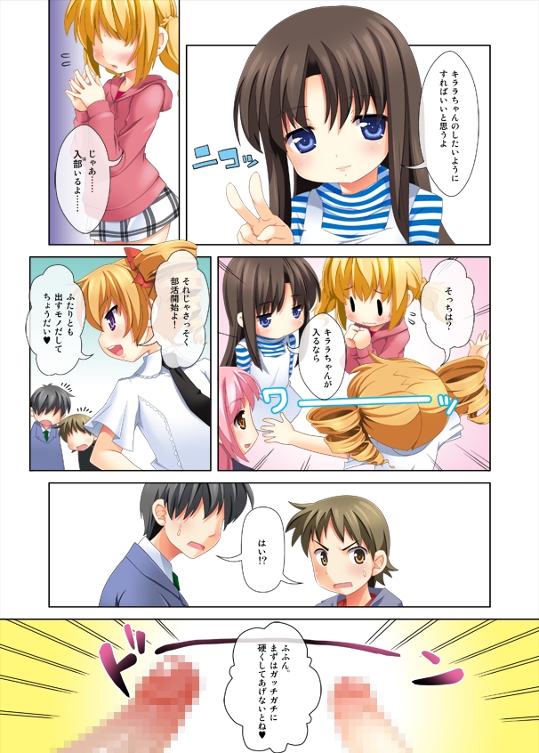 Crossover - Kodomo no Himitsu x Houkago Nyannyan Club page 10 full