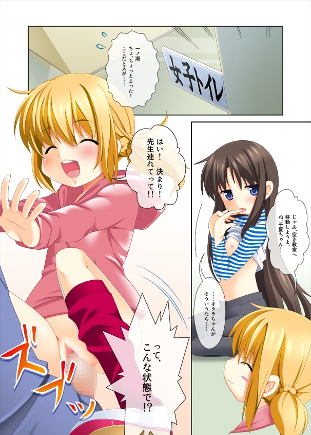 Crossover - Kodomo no Himitsu x Houkago Nyannyan Club page 2 full