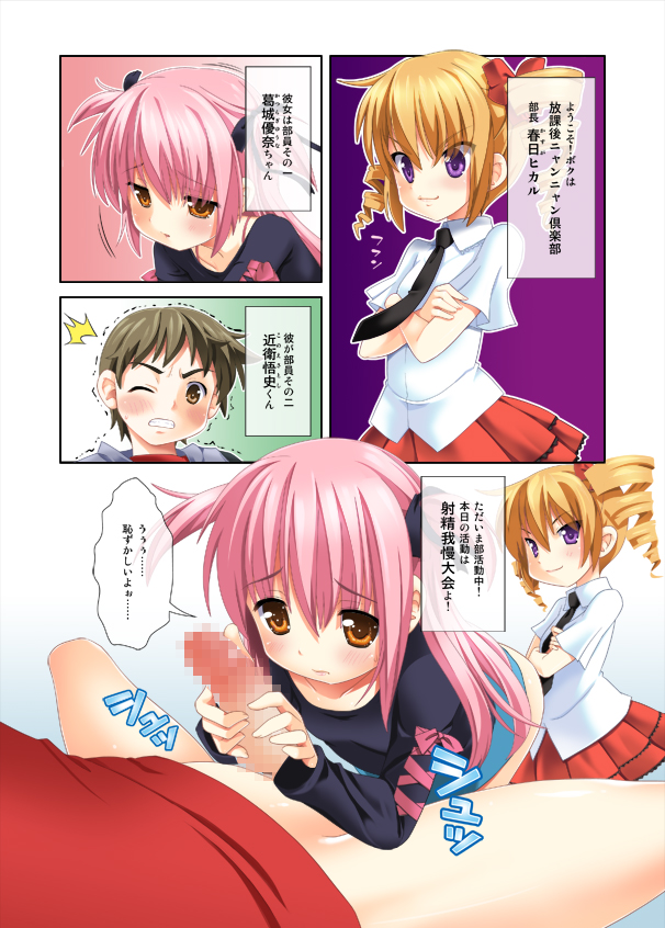 Crossover - Kodomo no Himitsu x Houkago Nyannyan Club page 3 full