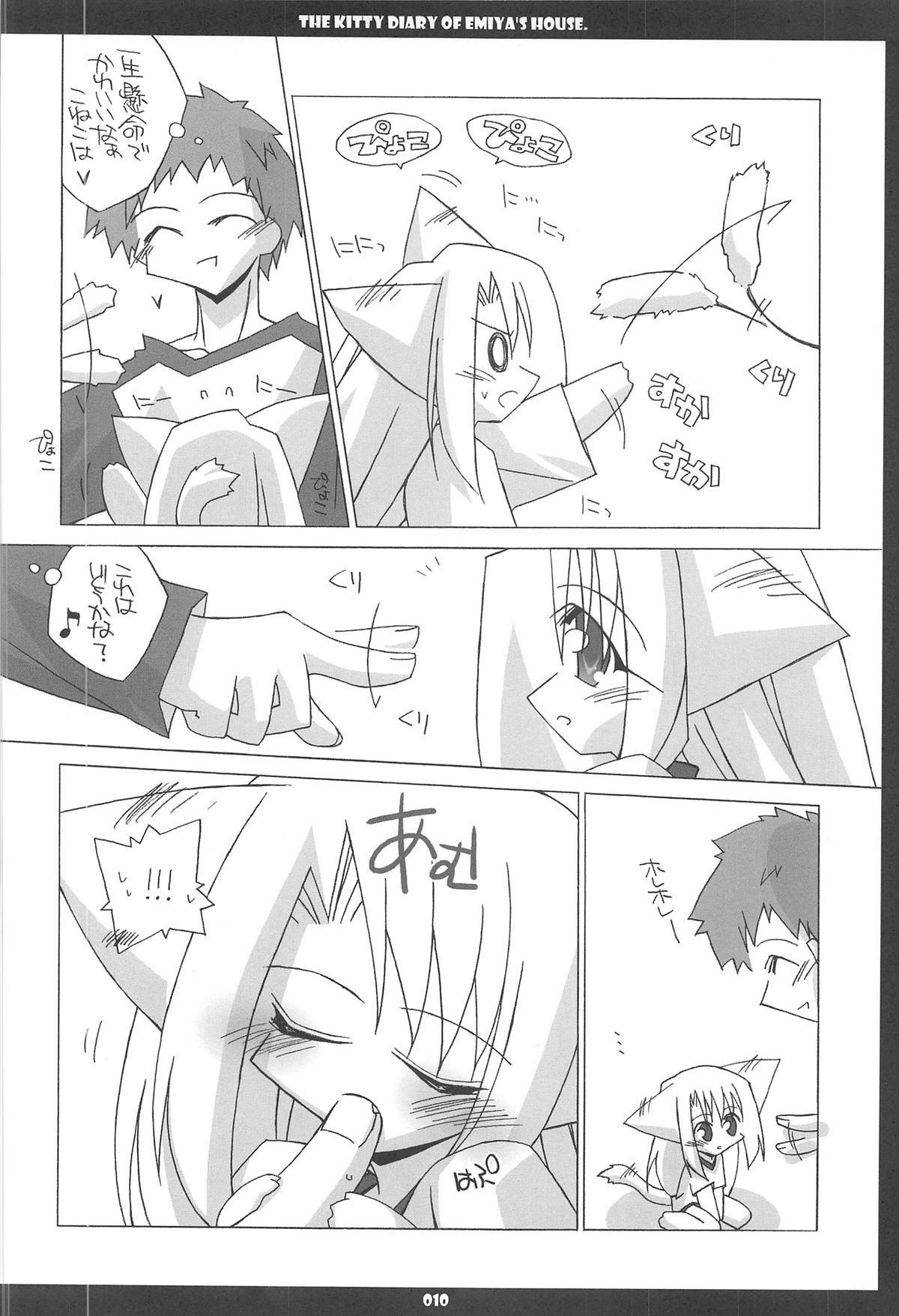 Emiyake Koneko nikki page 10 full