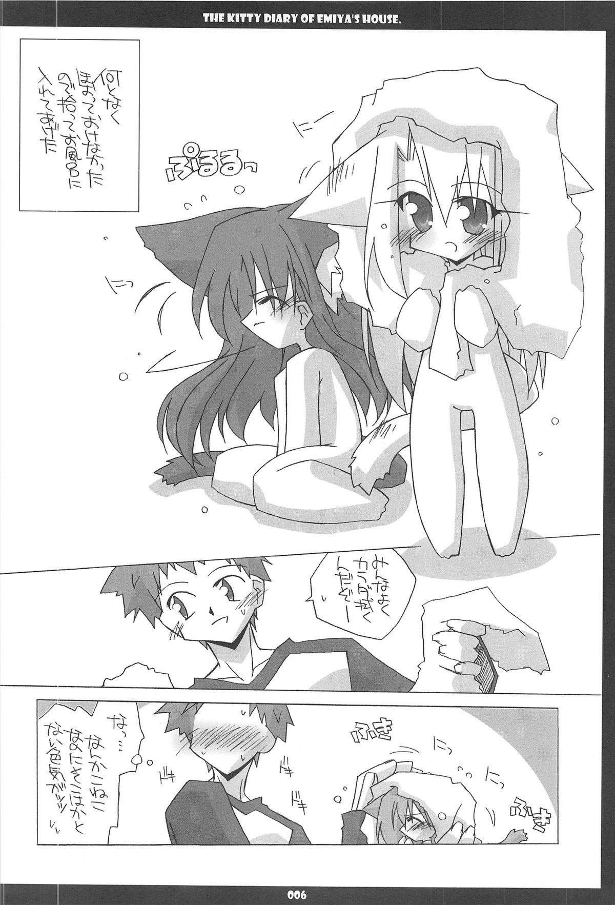 Emiyake Koneko nikki page 6 full