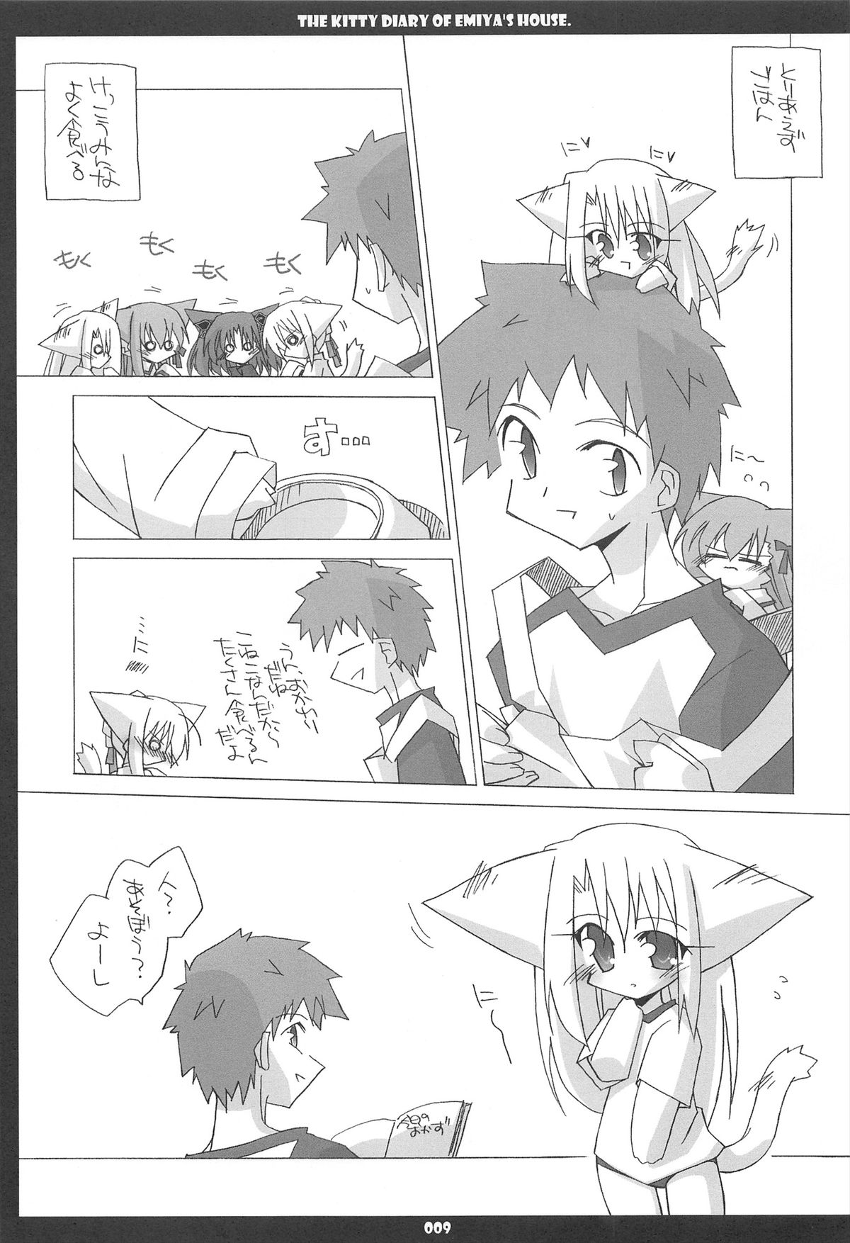 Emiyake Koneko nikki page 9 full