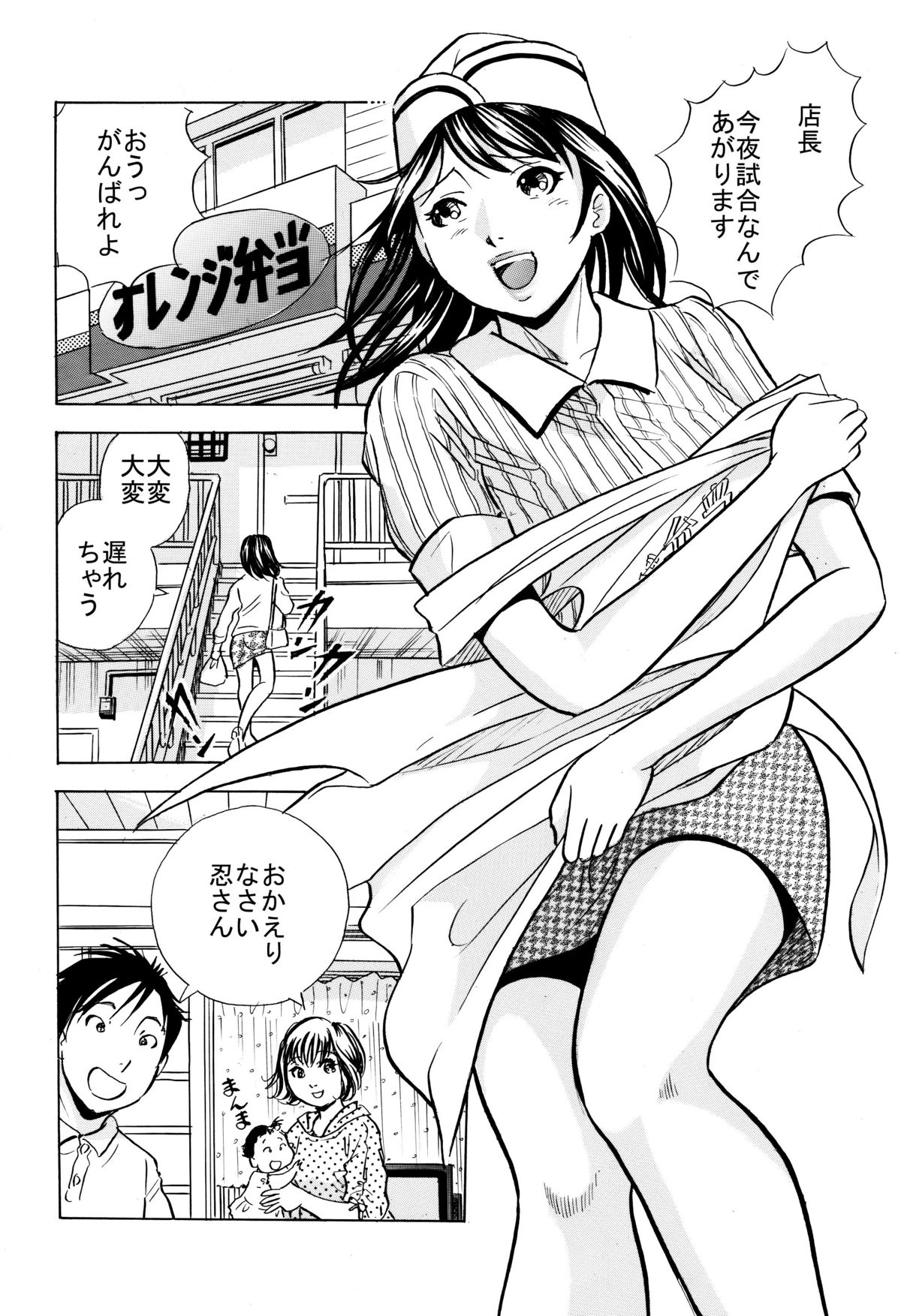 最強熟女プロレスラー忍・母乳セックス page 3 full