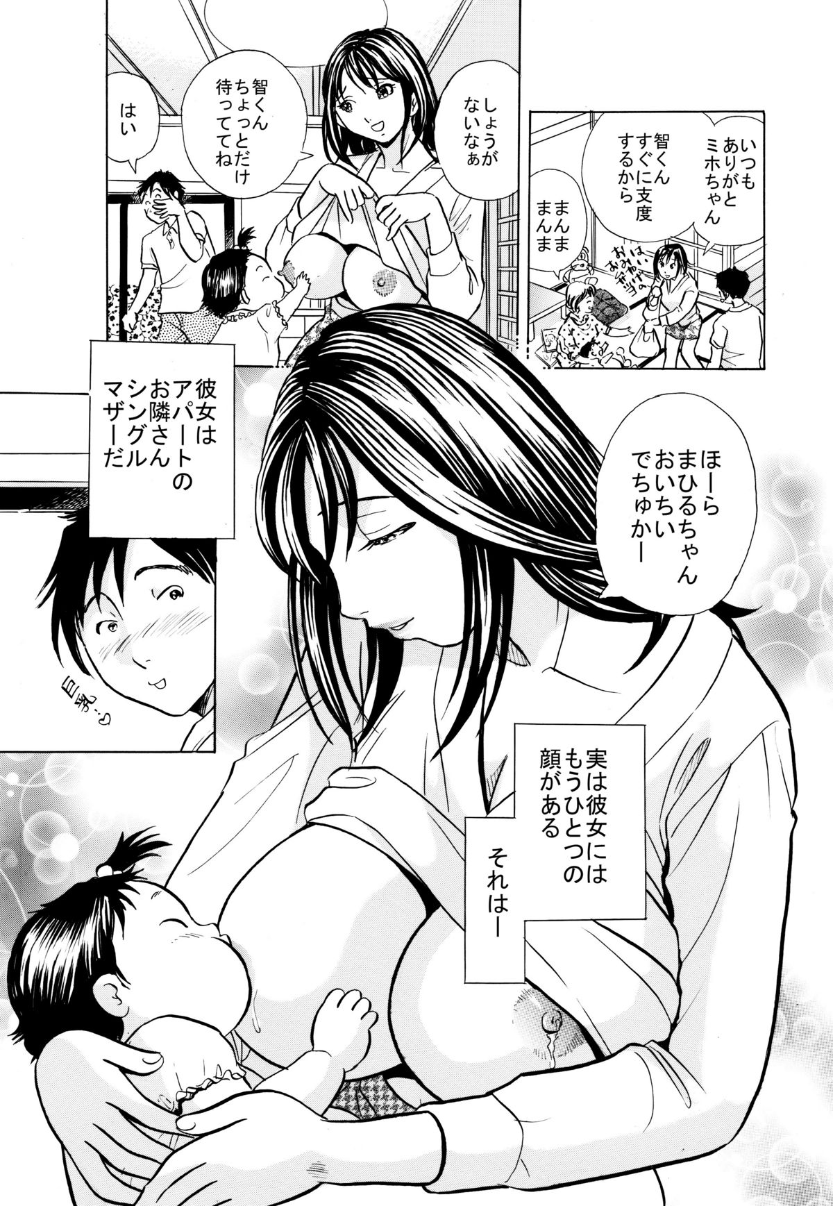 最強熟女プロレスラー忍・母乳セックス page 4 full