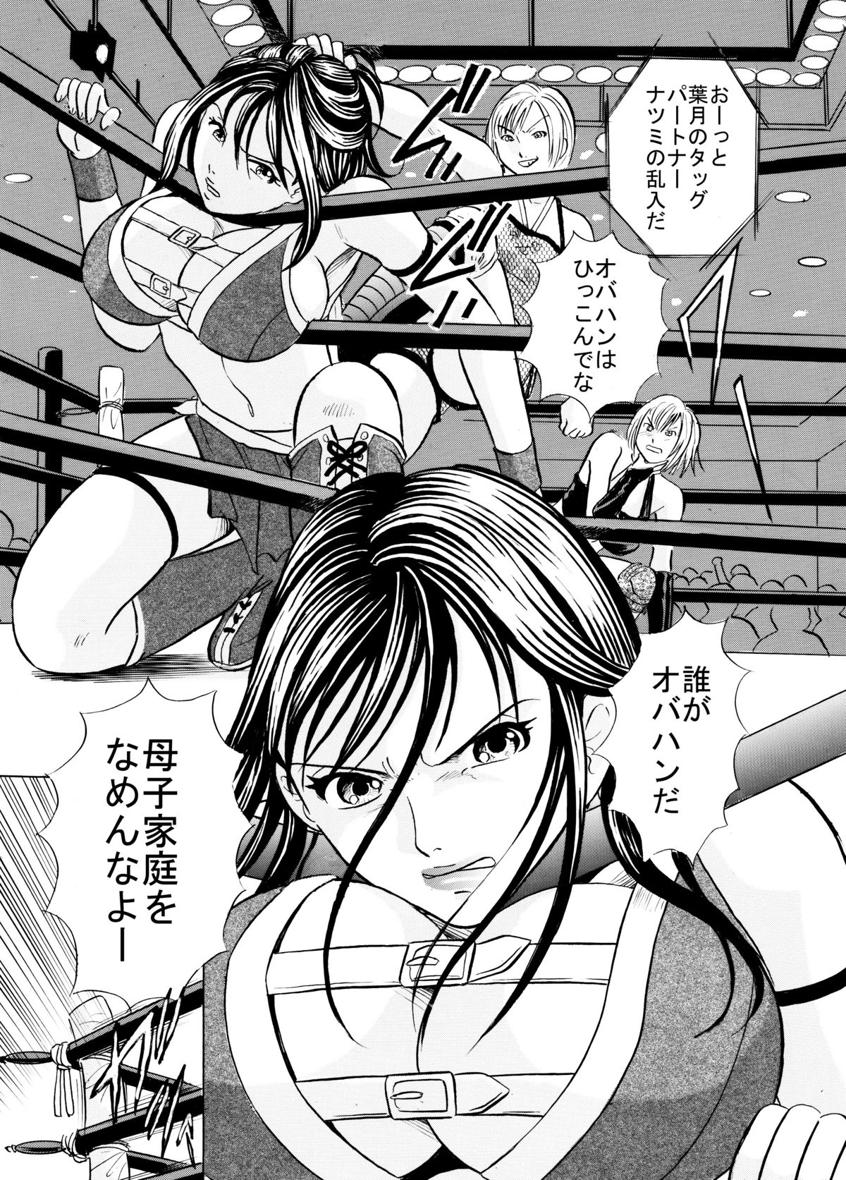 最強熟女プロレスラー忍・母乳セックス page 8 full