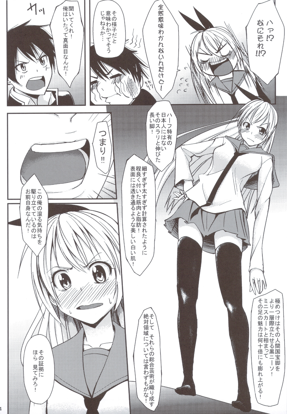 Ashikoki page 3 full