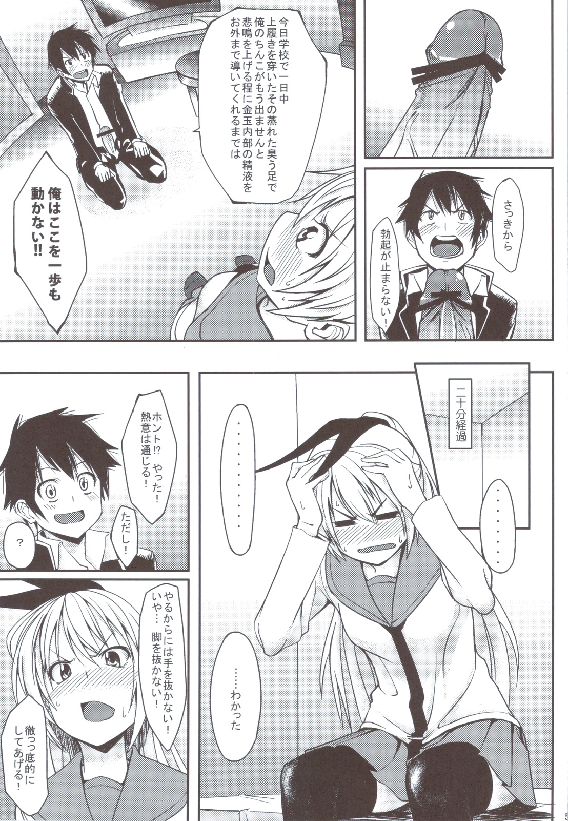 Ashikoki page 4 full