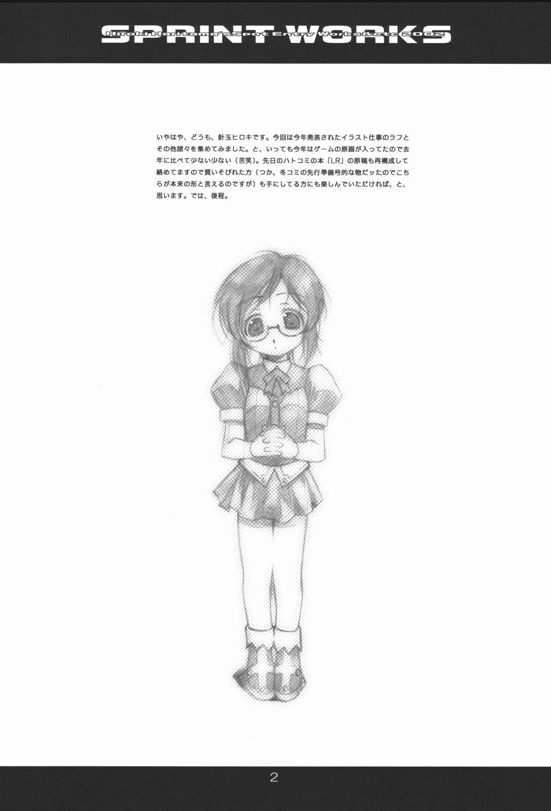 SPRINT WORKS page 3 full