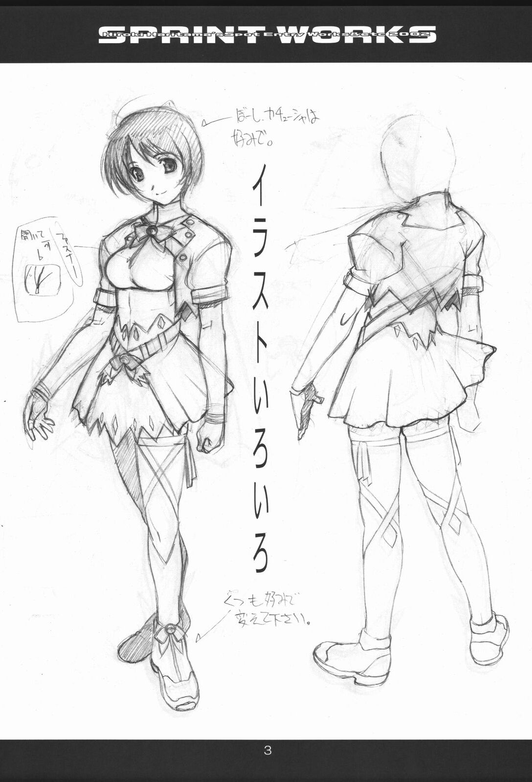 SPRINT WORKS page 4 full