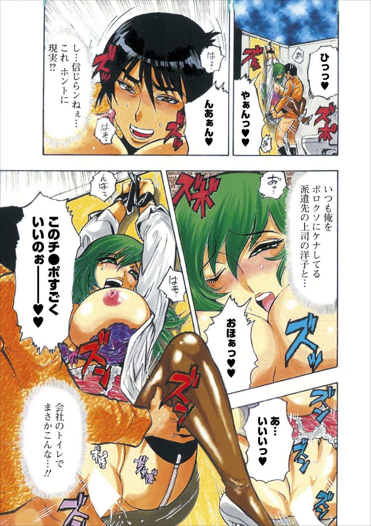 Mesu Note Ch. 1 page 3 full