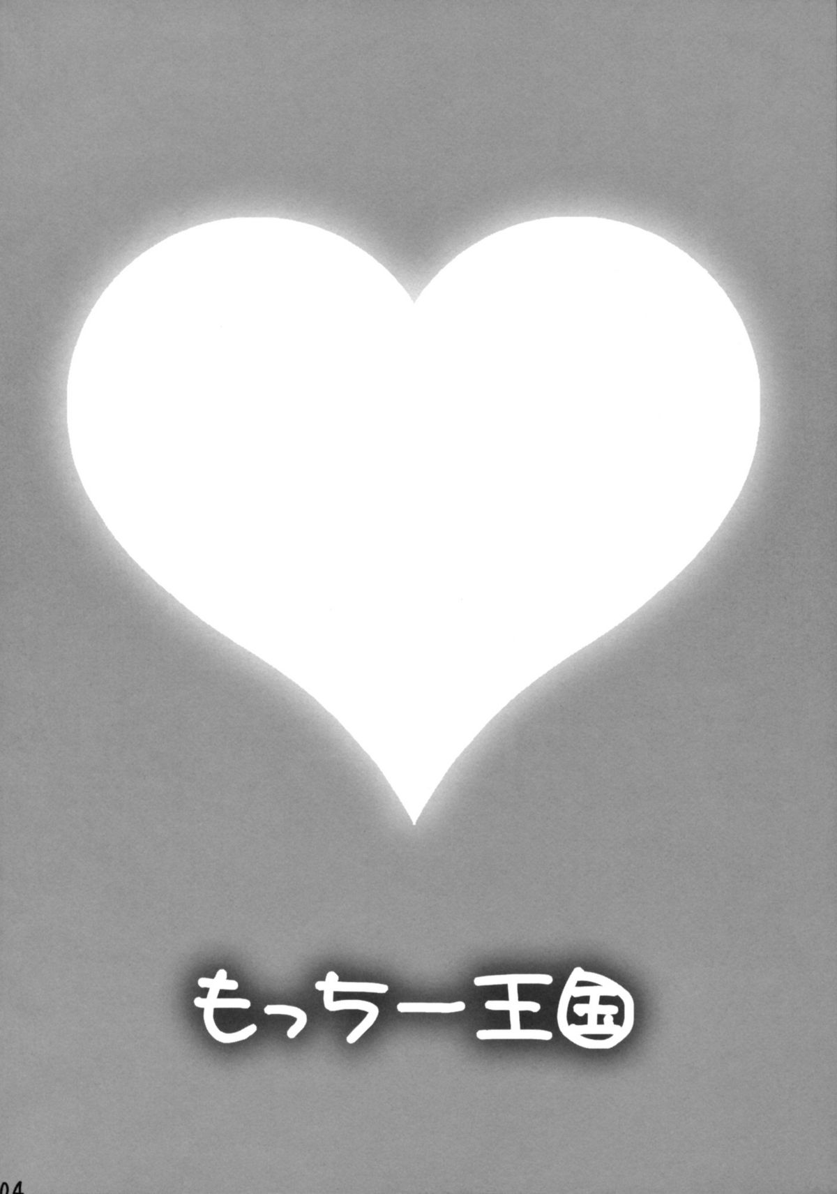 Cosplay Shichae!! | Cosplay Now!! page 3 full