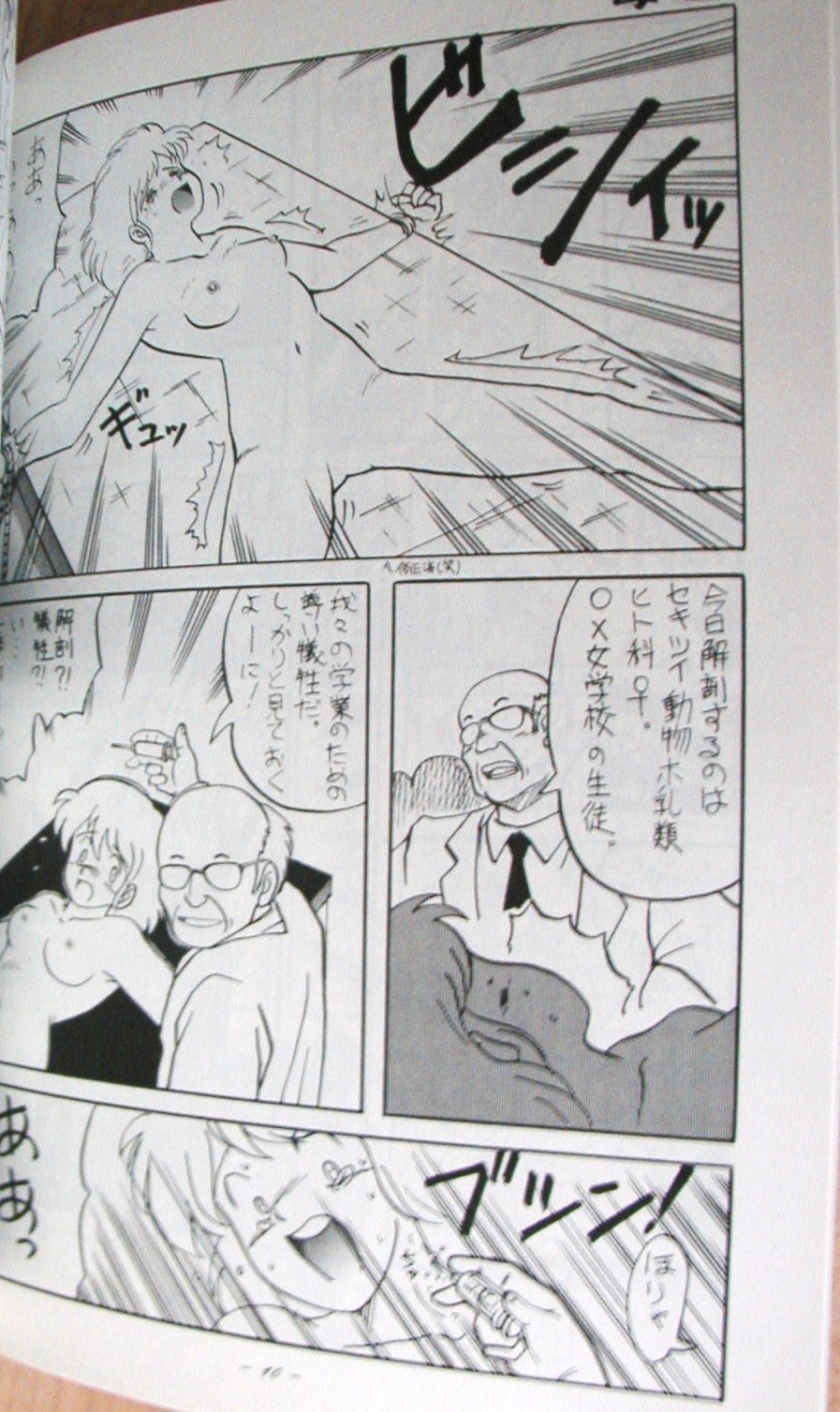 Doku Doku Soushuuen page 10 full