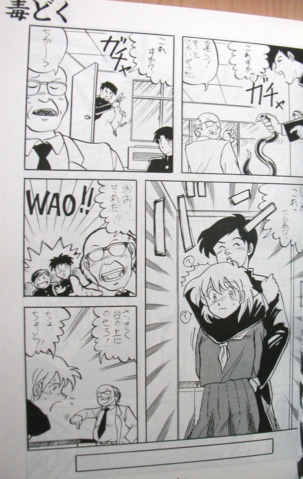 Doku Doku Soushuuen page 9 full