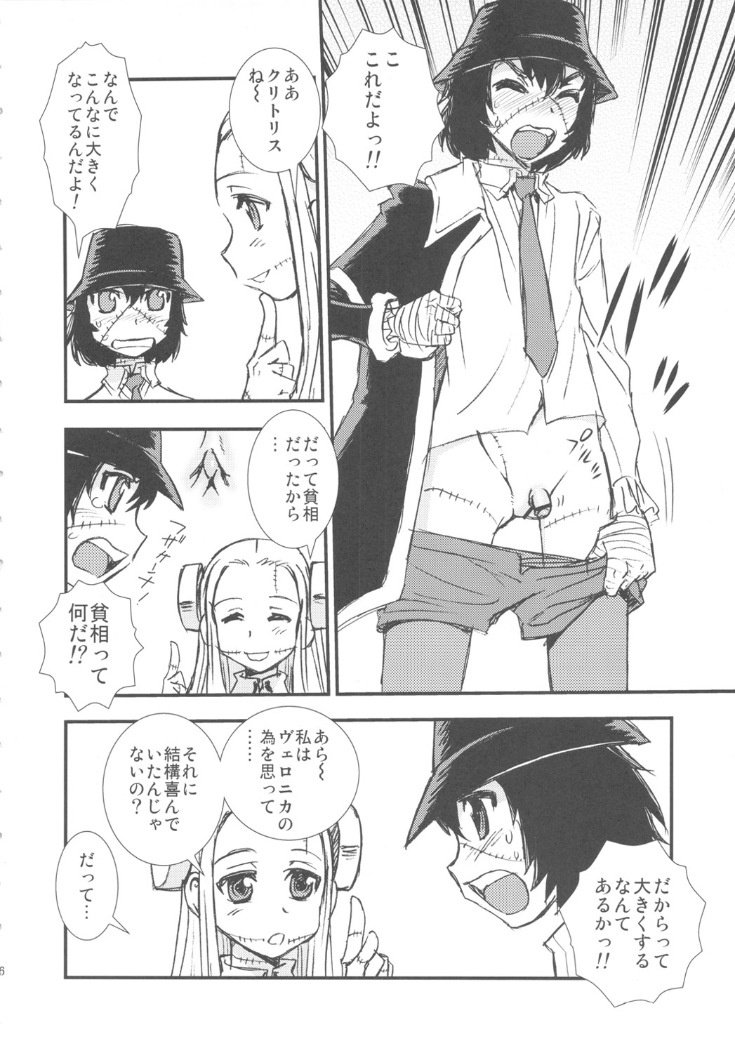 Seppuku And The Shikei page 5 full