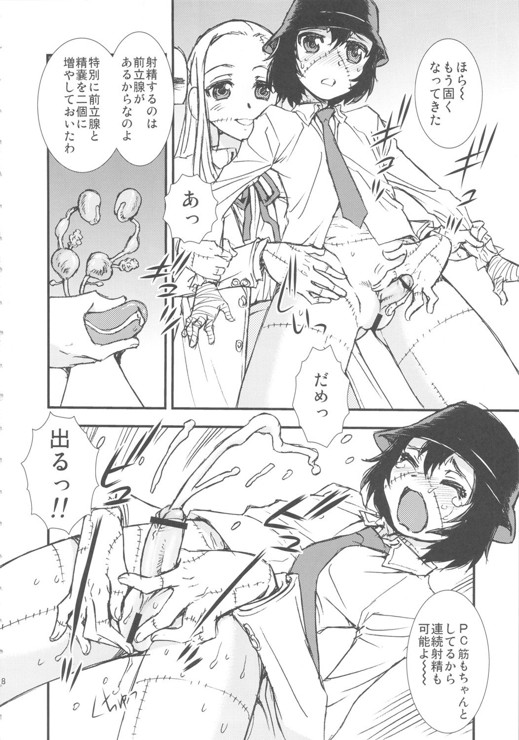 Seppuku And The Shikei page 7 full