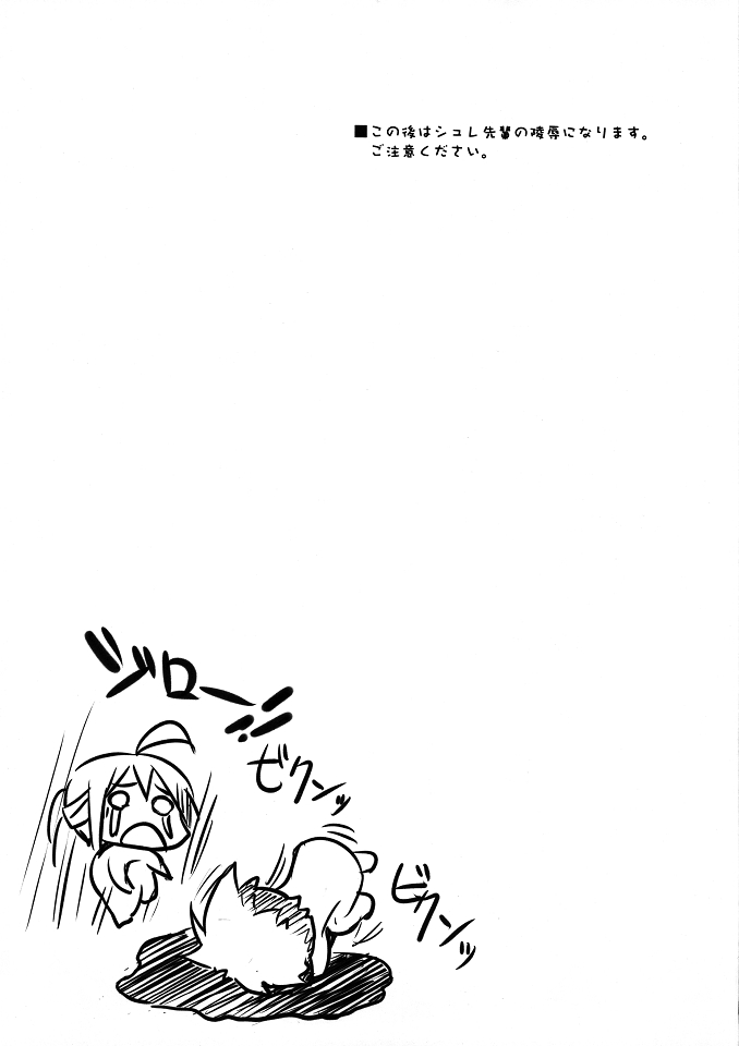 Ecchii Mayo Chiki! page 10 full