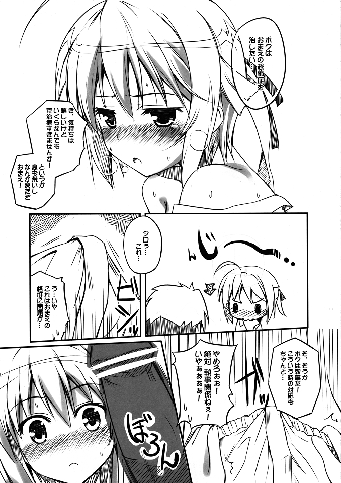 Ecchii Mayo Chiki! page 4 full