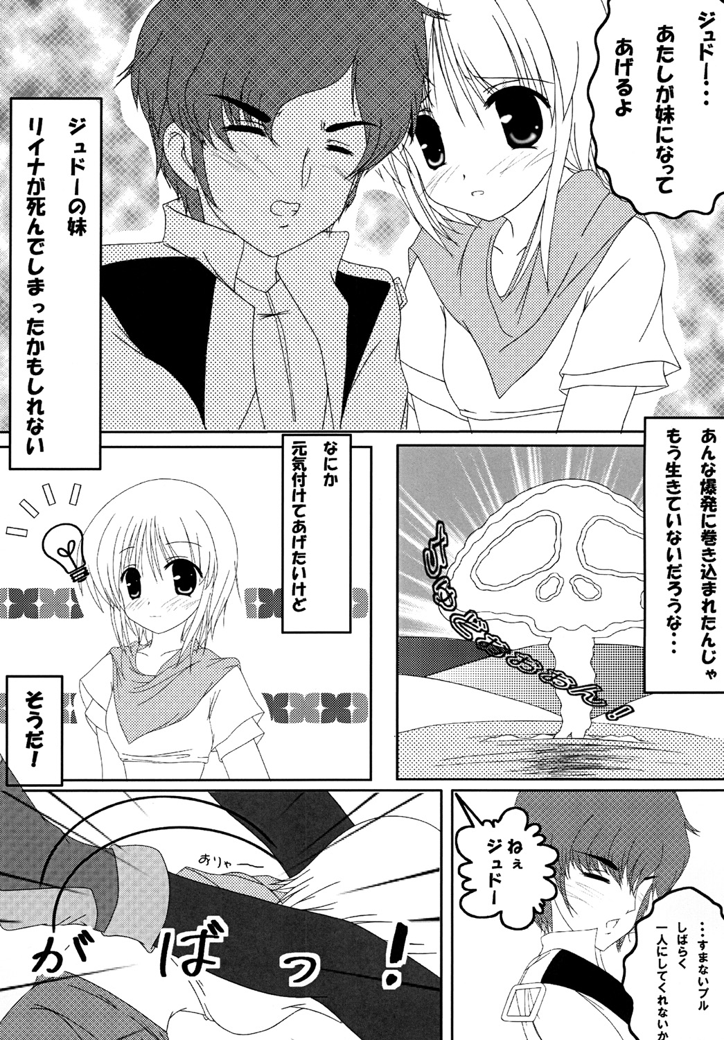 puru puru page 2 full