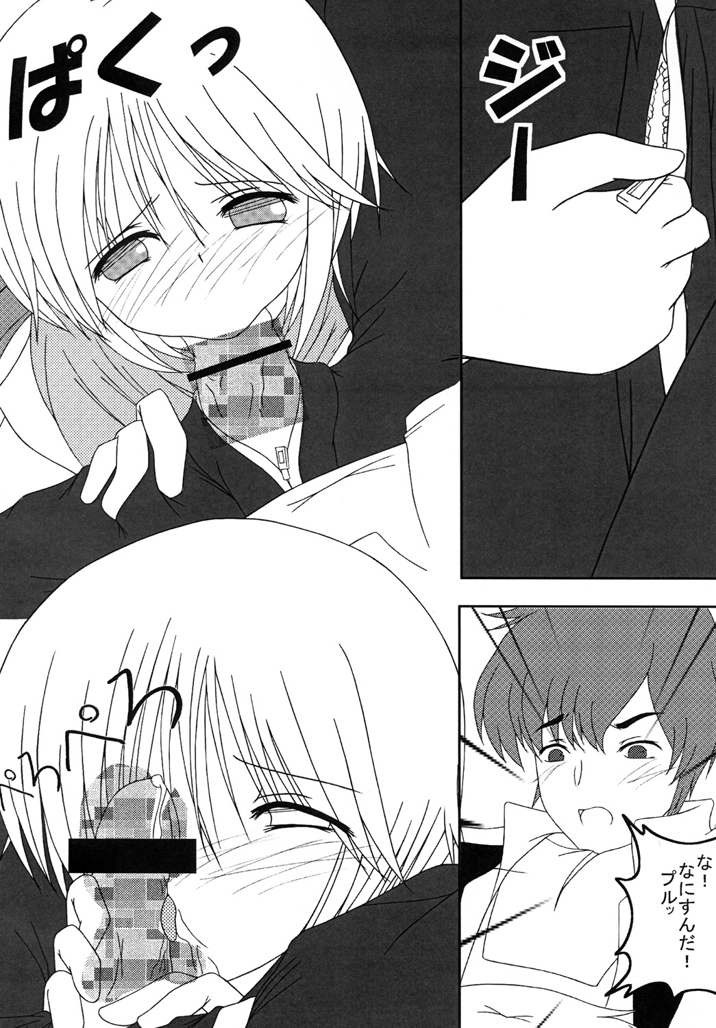 puru puru page 3 full