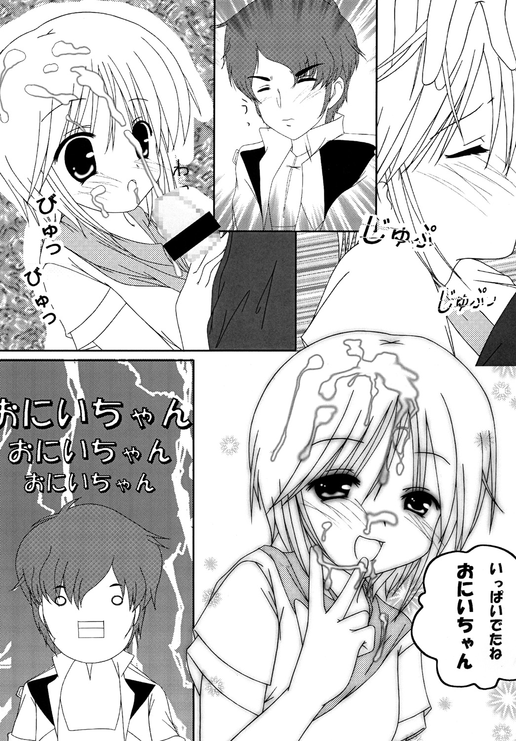 puru puru page 4 full