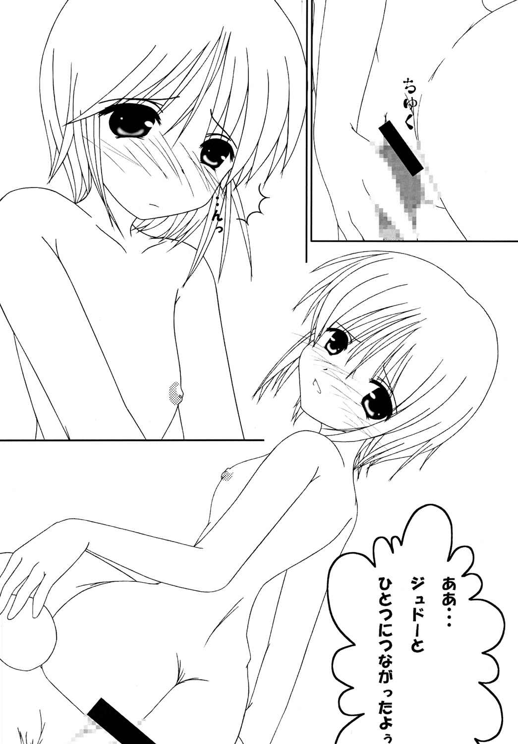 puru puru page 6 full