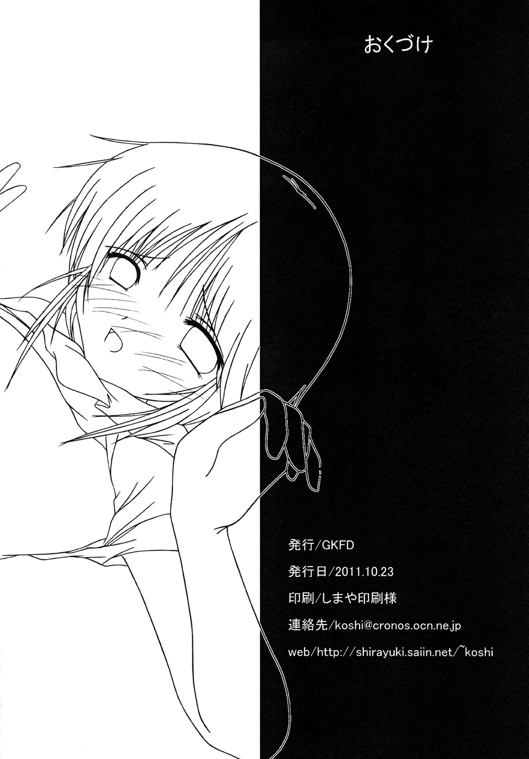 puru puru page 9 full