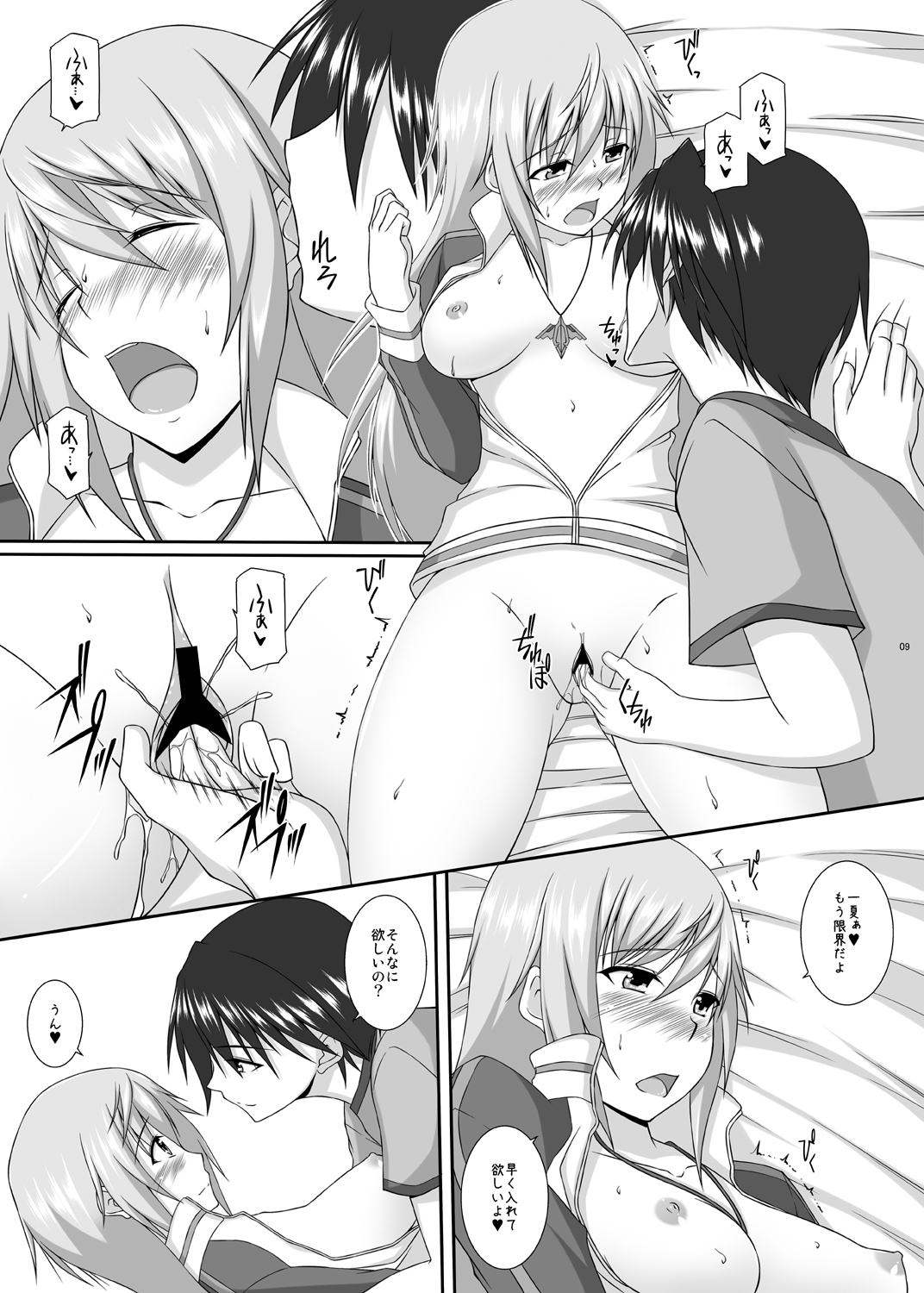 Lovely Charlotte page 10 full