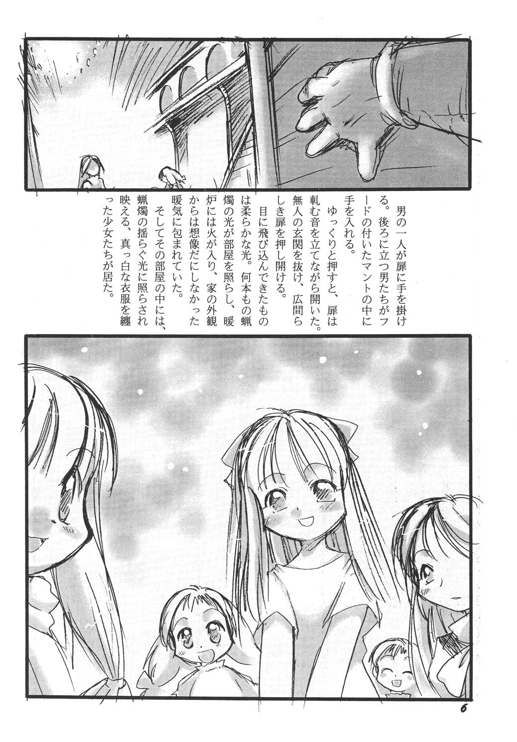 Youshoku San page 6 full