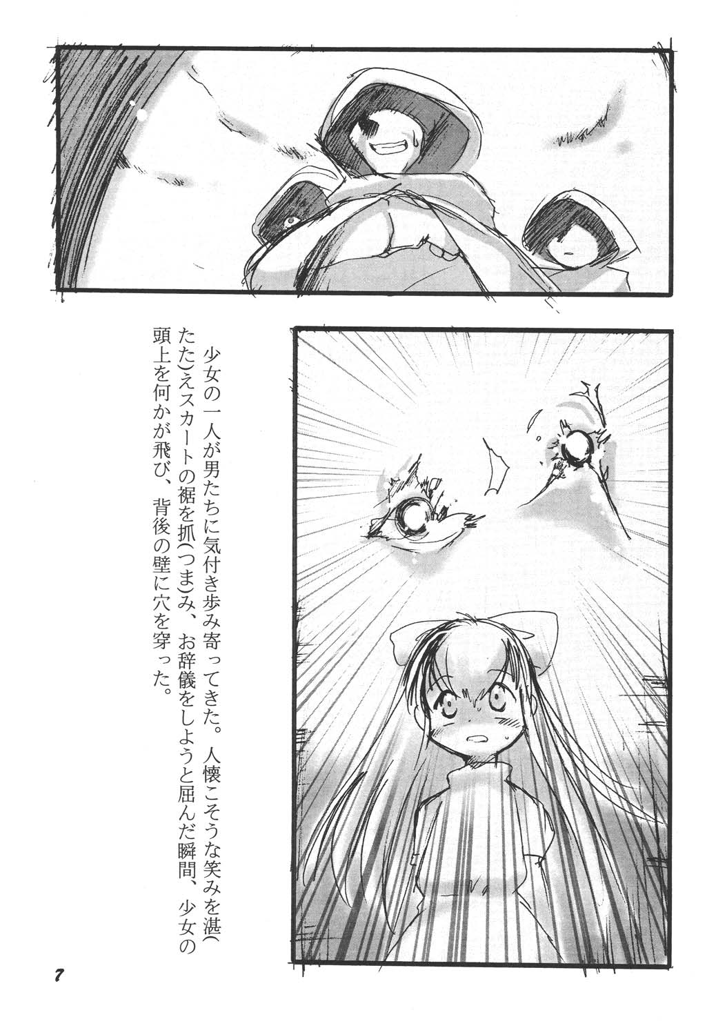 Youshoku San page 7 full