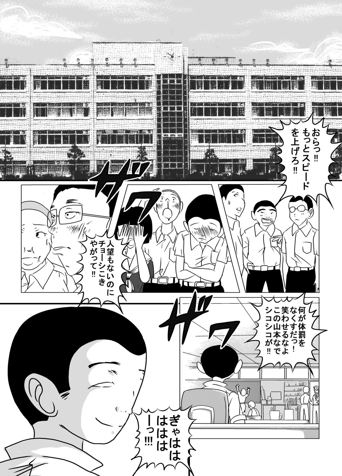 Taibatsu Gakuen Nadeshiko 2 page 2 full