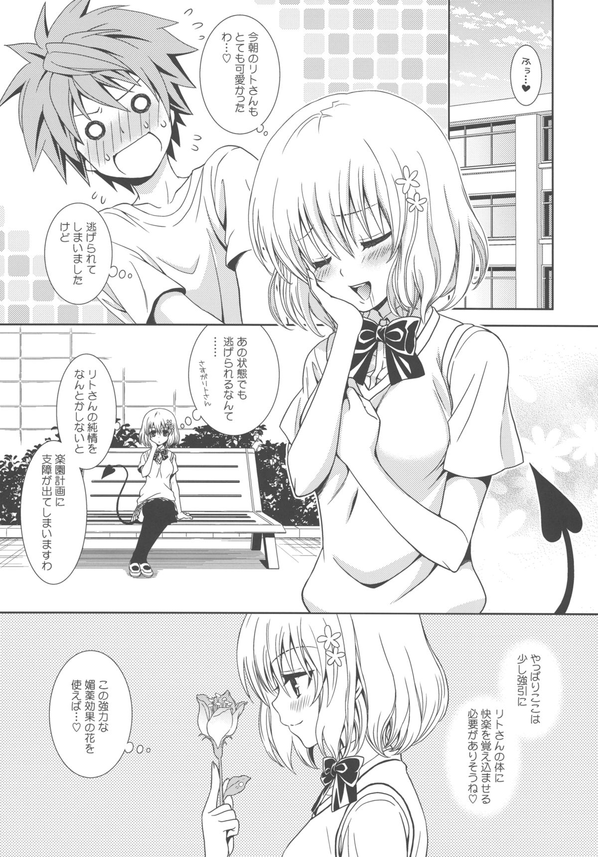 IMPOSSIBLE! page 7 full